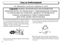 Страница 18