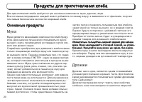 Страница 20