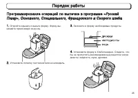 Страница 25