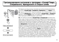 Страница 29