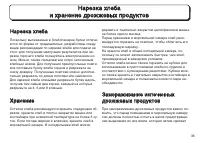 Страница 35