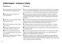 Страница 40