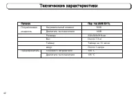 Страница 42