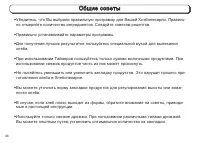 Страница 44