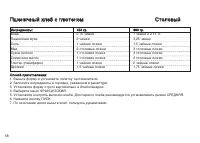 Страница 58