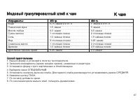 Страница 67