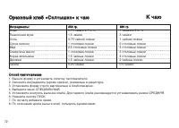 Страница 72