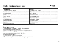 Страница 75