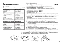 Страница 81