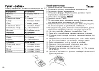 Страница 82