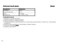 Страница 98