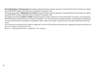 Страница 12