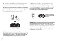 Страница 26