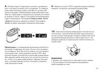 Страница 27