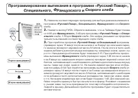 Страница 29