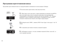 Страница 32