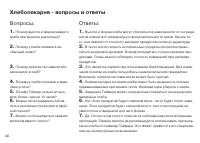 Страница 40