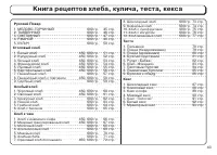 Страница 43
