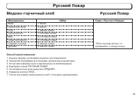 Страница 45