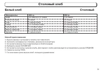 Страница 51