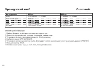 Страница 54