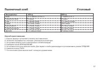 Страница 57