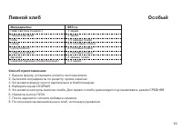 Страница 63