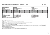 Страница 67