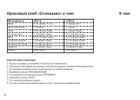 Страница 72