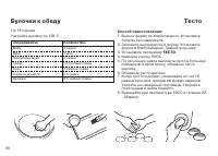 Страница 86