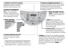 Страница 14