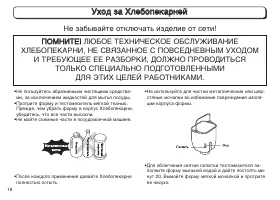 Страница 18