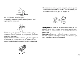 Страница 19