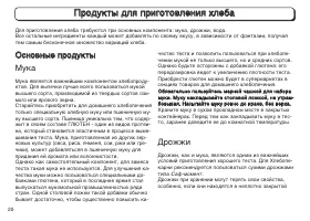 Страница 20
