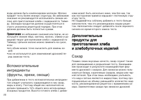 Страница 22