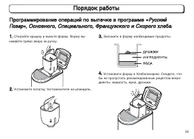 Страница 25