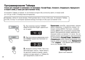 Страница 28