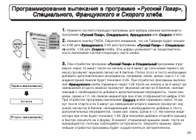 Страница 29
