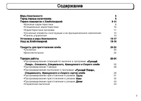 Страница 3