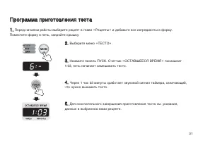 Страница 31