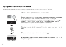 Страница 32