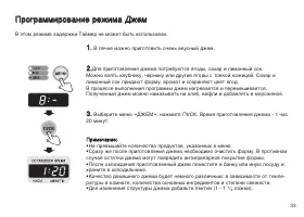 Страница 33