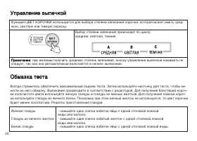 Страница 34