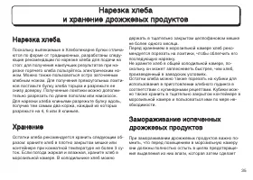 Страница 35