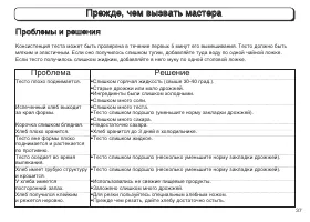 Страница 37
