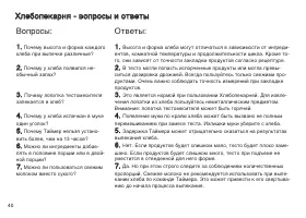 Страница 40