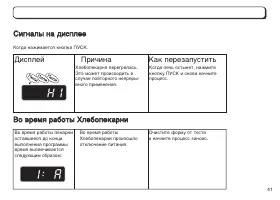 Страница 41