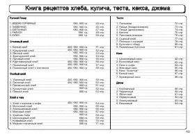 Страница 43