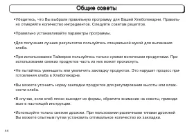 Страница 44
