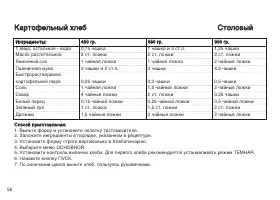 Страница 56